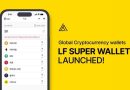 LF Foundation запустит глобальный криптовалютный кошелек: LF Super Wallet